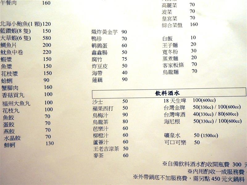 中國瘋 奇味雞022.jpg