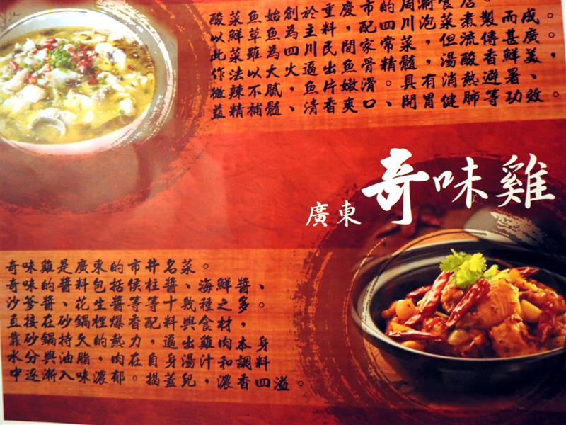 中國瘋 奇味雞016.jpg