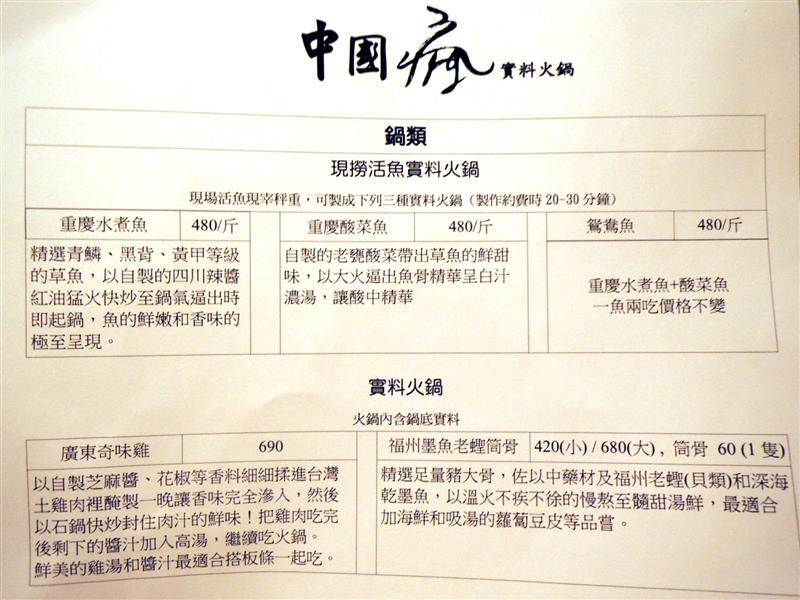 中國瘋 奇味雞019.jpg