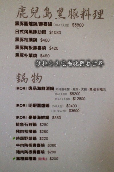 IRORI:東區216巷『IRORI』日式料理/餐酒館/甲州葡萄酒/捷運忠孝敦化站