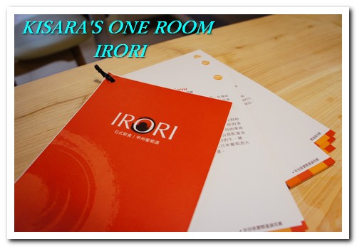 IRORI：東區超值美味午間丼飯──IRORI 日式新食