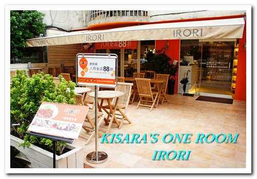 IRORI：東區超值美味午間丼飯──IRORI 日式新食