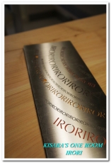 IRORI：東區超值美味午間丼飯──IRORI 日式新食