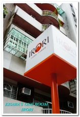 IRORI：東區超值美味午間丼飯──IRORI 日式新食