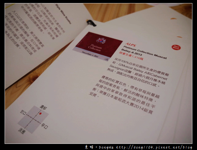 【台北食記】IRORI日式新食。甲州葡萄酒。饗宴三重奏