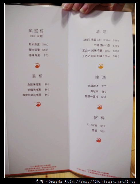 【台北食記】IRORI日式新食。甲州葡萄酒。饗宴三重奏