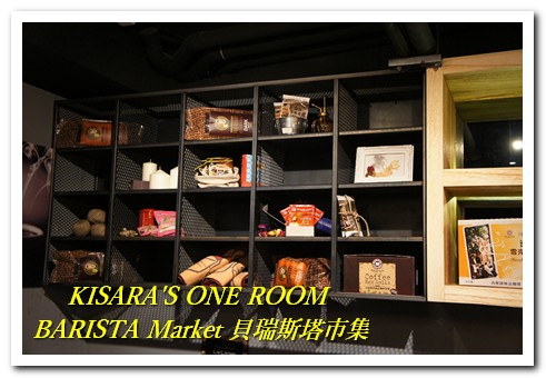 貝瑞斯塔市集─西雅圖極品咖啡:試喝後再買!新型態即溶咖啡店──西雅圖極品咖啡.貝瑞斯塔市集