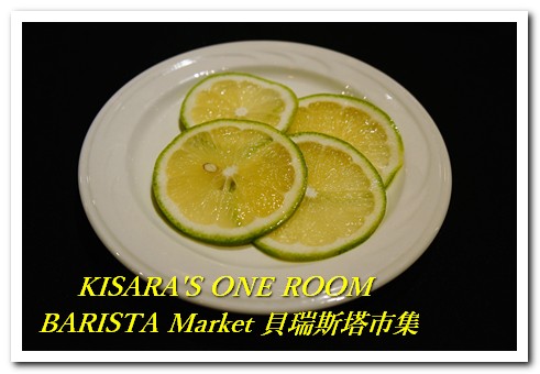 貝瑞斯塔市集─西雅圖極品咖啡：西雅圖極品咖啡貝瑞斯塔市集．美食DIY PART．2──青檸扎片、海鹽氣泡咖啡