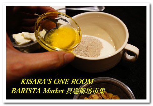貝瑞斯塔市集─西雅圖極品咖啡：貝瑞斯塔市集美食DIY PART1──咖啡核桃乳酪抹醬