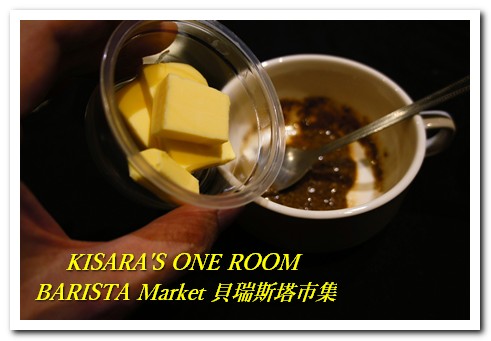 貝瑞斯塔市集─西雅圖極品咖啡：貝瑞斯塔市集美食DIY PART1──咖啡核桃乳酪抹醬