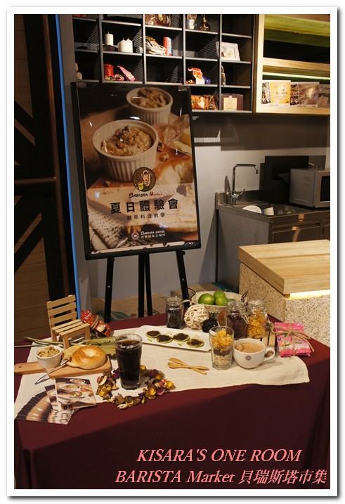 貝瑞斯塔市集─西雅圖極品咖啡：西雅圖極品咖啡貝瑞斯塔市集．美食DIY PART．3──乳香莓果麥片