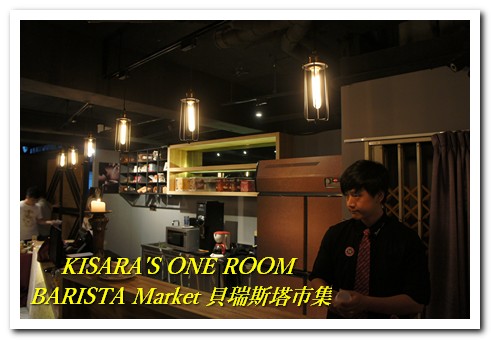 貝瑞斯塔市集─西雅圖極品咖啡:試喝後再買!新型態即溶咖啡店──西雅圖極品咖啡.貝瑞斯塔市集