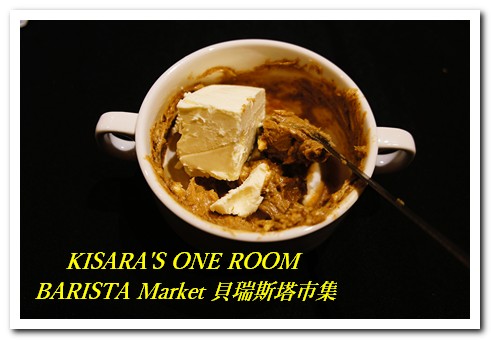 貝瑞斯塔市集─西雅圖極品咖啡：貝瑞斯塔市集美食DIY PART1──咖啡核桃乳酪抹醬
