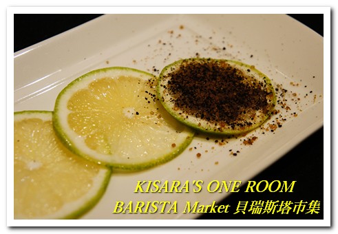 貝瑞斯塔市集─西雅圖極品咖啡：西雅圖極品咖啡貝瑞斯塔市集．美食DIY PART．2──青檸扎片、海鹽氣泡咖啡