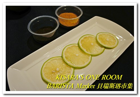 貝瑞斯塔市集─西雅圖極品咖啡：西雅圖極品咖啡貝瑞斯塔市集．美食DIY PART．2──青檸扎片、海鹽氣泡咖啡