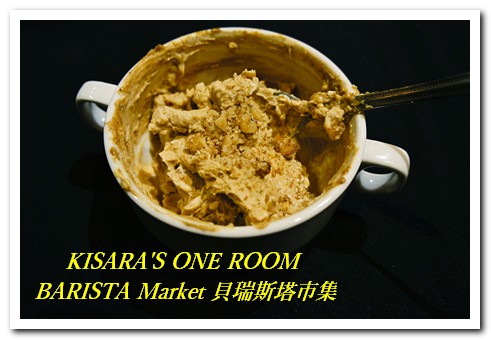 貝瑞斯塔市集─西雅圖極品咖啡：貝瑞斯塔市集美食DIY PART1──咖啡核桃乳酪抹醬