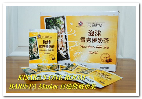 貝瑞斯塔市集─西雅圖極品咖啡:試喝後再買!新型態即溶咖啡店──西雅圖極品咖啡.貝瑞斯塔市集