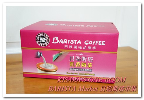 貝瑞斯塔市集─西雅圖極品咖啡：西雅圖極品咖啡貝瑞斯塔市集．美食DIY PART．3──乳香莓果麥片