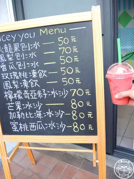 Icey you：呷飽祙【台北松山･Icey you】夏天就是要吃冰啊！不然要幹嘛？