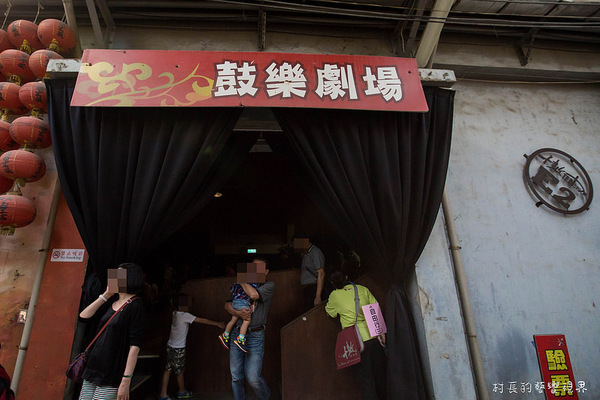 十鼓文化園區:【食記】{台南。仁德區}緊鄰奇美博物館的十鼓文化村陪伴您的假日時光