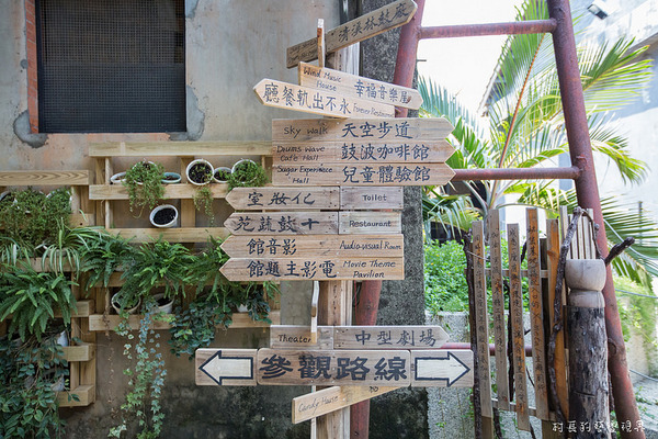 十鼓文化園區:【食記】{台南。仁德區}緊鄰奇美博物館的十鼓文化村陪伴您的假日時光