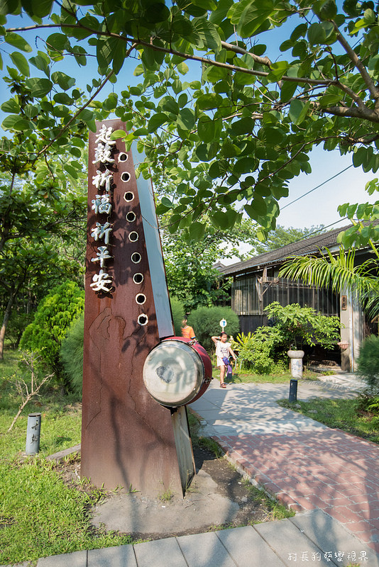 十鼓文化園區:【食記】{台南。仁德區}緊鄰奇美博物館的十鼓文化村陪伴您的假日時光