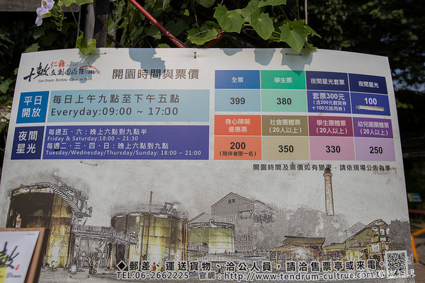 十鼓文化園區:【食記】{台南。仁德區}緊鄰奇美博物館的十鼓文化村陪伴您的假日時光