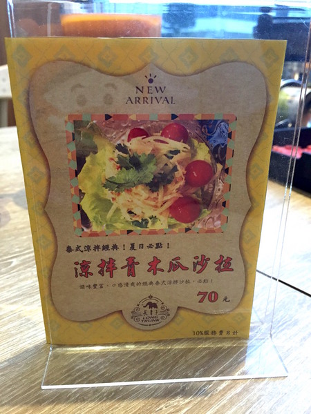 長鼻子泰式咖哩：[台南]東區平價好吃咖哩 成大校園美食 長鼻子泰式咖哩