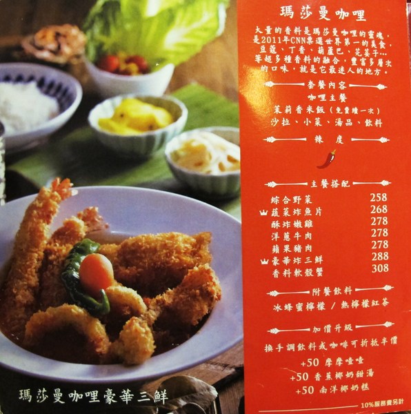 長鼻子泰式咖哩:(台南。東區美食)『長鼻子泰式咖哩』位於成大校區內(一個人也能吃的泰式料理)。套餐方式,飯.麵.鍋物,任你選^^