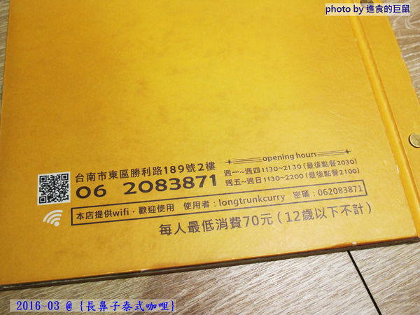 長鼻子泰式咖哩:(台南。東區美食)『長鼻子泰式咖哩』位於成大校區內(一個人也能吃的泰式料理)。套餐方式,飯.麵.鍋物,任你選^^