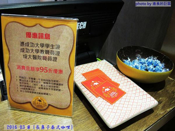 長鼻子泰式咖哩:(台南。東區美食)『長鼻子泰式咖哩』位於成大校區內(一個人也能吃的泰式料理)。套餐方式,飯.麵.鍋物,任你選^^