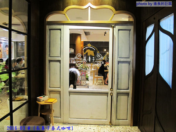 長鼻子泰式咖哩:(台南。東區美食)『長鼻子泰式咖哩』位於成大校區內(一個人也能吃的泰式料理)。套餐方式,飯.麵.鍋物,任你選^^