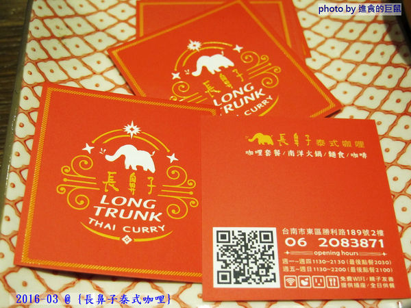 長鼻子泰式咖哩:(台南。東區美食)『長鼻子泰式咖哩』位於成大校區內(一個人也能吃的泰式料理)。套餐方式,飯.麵.鍋物,任你選^^