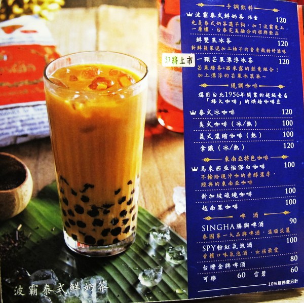 長鼻子泰式咖哩:(台南。東區美食)『長鼻子泰式咖哩』位於成大校區內(一個人也能吃的泰式料理)。套餐方式,飯.麵.鍋物,任你選^^