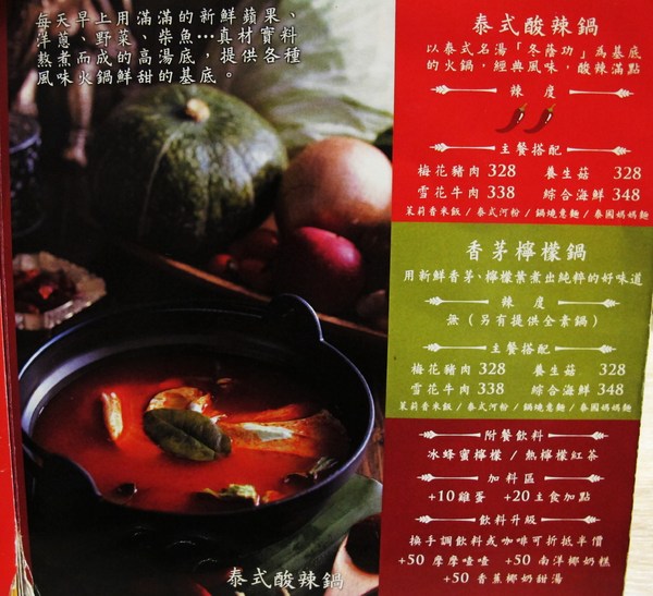 長鼻子泰式咖哩:(台南。東區美食)『長鼻子泰式咖哩』位於成大校區內(一個人也能吃的泰式料理)。套餐方式,飯.麵.鍋物,任你選^^