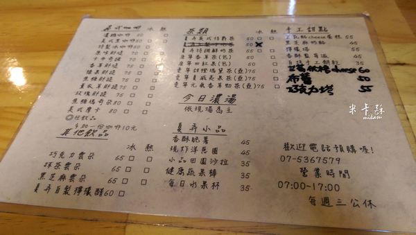 夏弄早午餐專賣店:【高雄/食﹡苓雅】市區平價早午餐.沐浴在夏日的午後.夏弄早午餐專賣店
