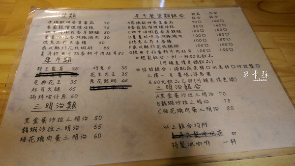 夏弄早午餐專賣店:【高雄/食﹡苓雅】市區平價早午餐.沐浴在夏日的午後.夏弄早午餐專賣店