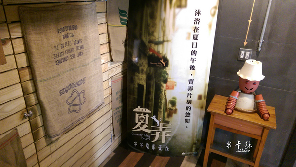 夏弄早午餐專賣店:【高雄/食﹡苓雅】市區平價早午餐.沐浴在夏日的午後.夏弄早午餐專賣店