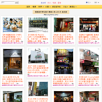 聽見芬多精的美食牆