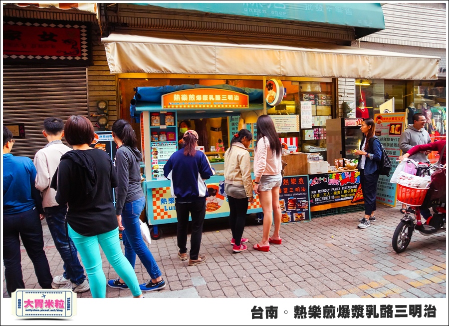台南國華街美食@熱樂煎爆漿乳酪三明治@大胃米粒0001.jpg