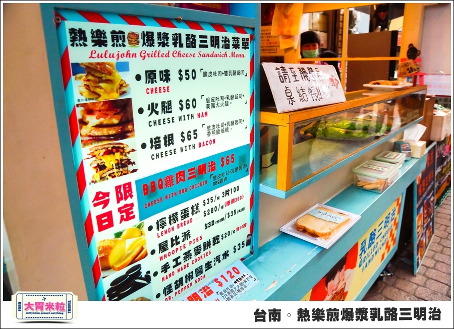台南國華街美食@熱樂煎爆漿乳酪三明治@大胃米粒0005.jpg