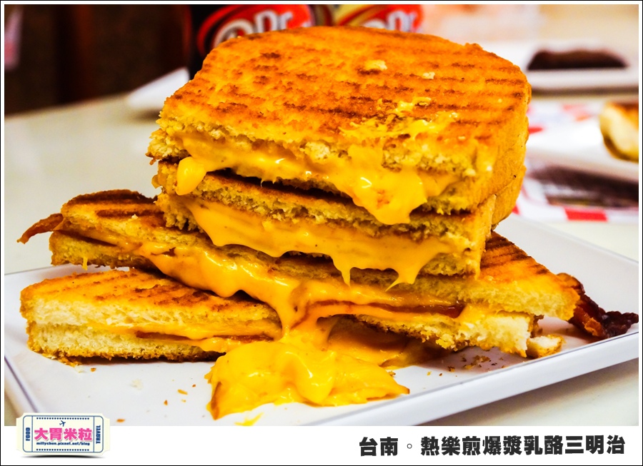 台南國華街美食@熱樂煎爆漿乳酪三明治@大胃米粒0043.jpg