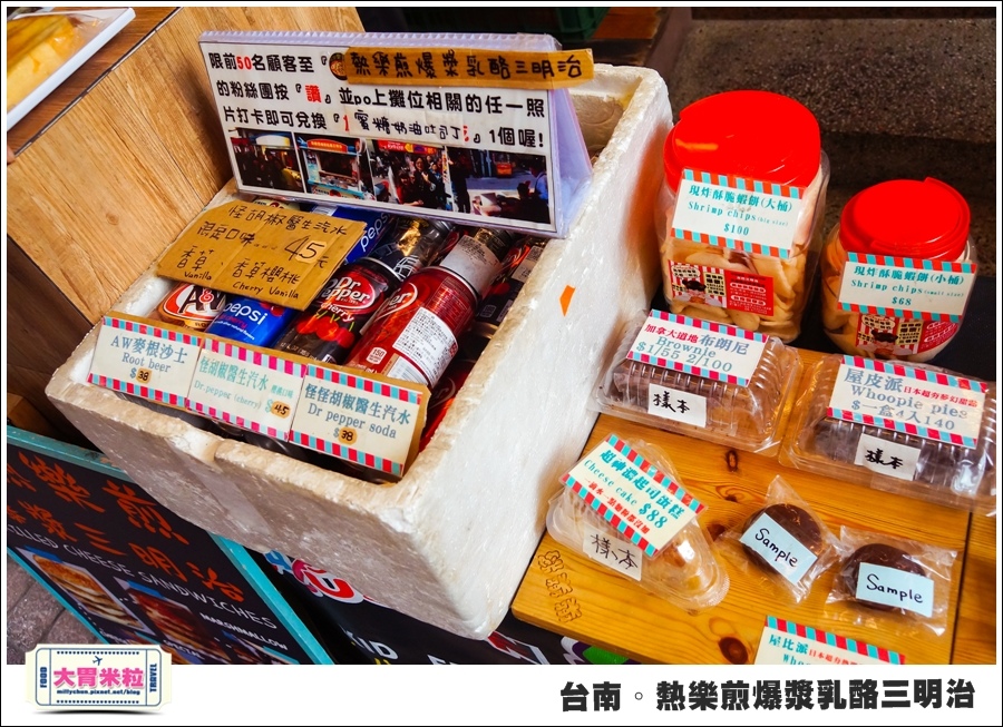 台南國華街美食@熱樂煎爆漿乳酪三明治@大胃米粒0008.jpg