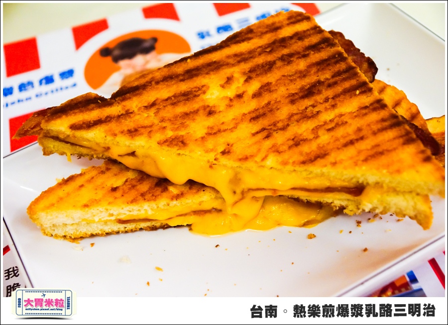 台南國華街美食@熱樂煎爆漿乳酪三明治@大胃米粒0033.jpg
