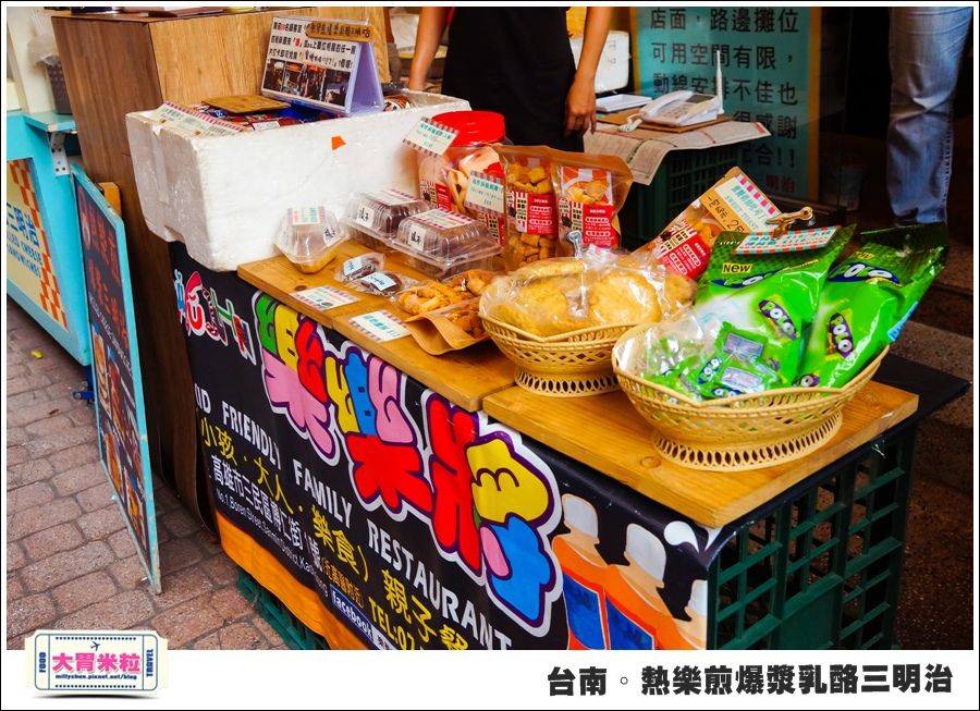 台南國華街美食@熱樂煎爆漿乳酪三明治@大胃米粒0007.jpg