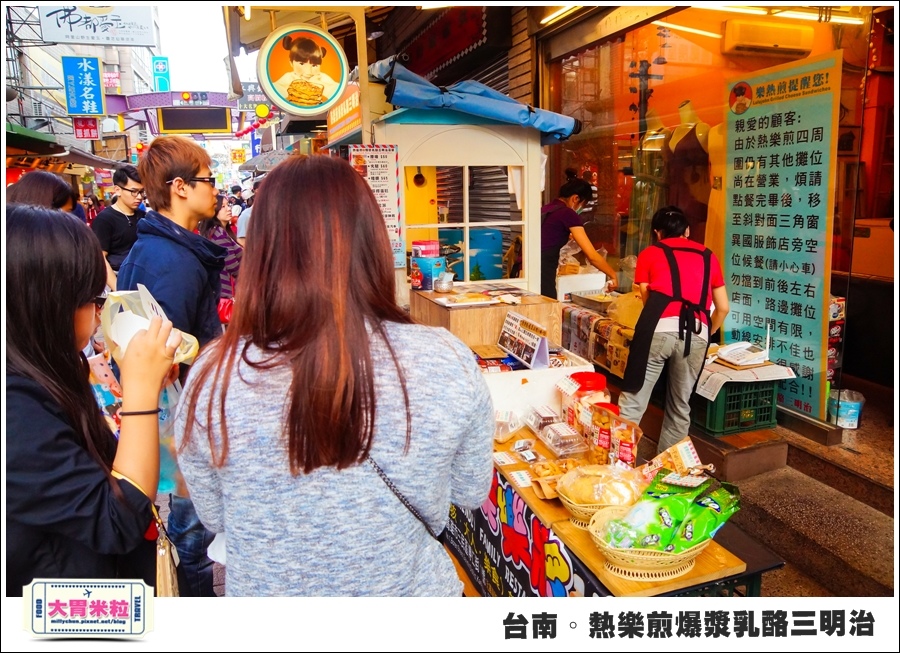 台南國華街美食@熱樂煎爆漿乳酪三明治@大胃米粒0023.jpg