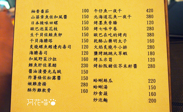 57食堂酒場-餐酒館 Bistro：【南京復興│居酒屋】遼寧夜市亮點『 57食堂酒場-餐酒館』