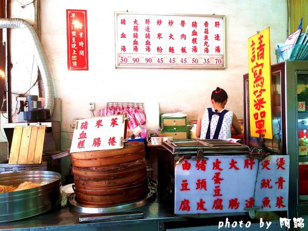 大鼎豬血湯：【桃園小吃】大鼎豬血湯-豬血滑嫩似豆腐．豬血湯/炒米粉/豬血糕