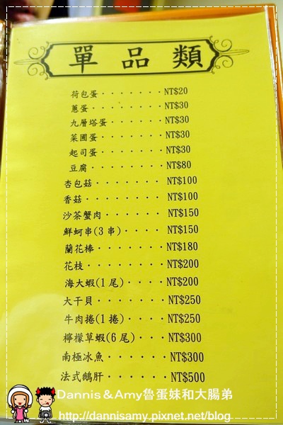 洋蔥鐵板新燒 (13)