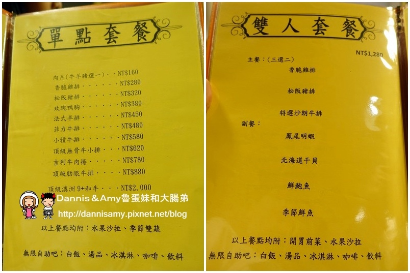 洋蔥鐵板新燒 (3)